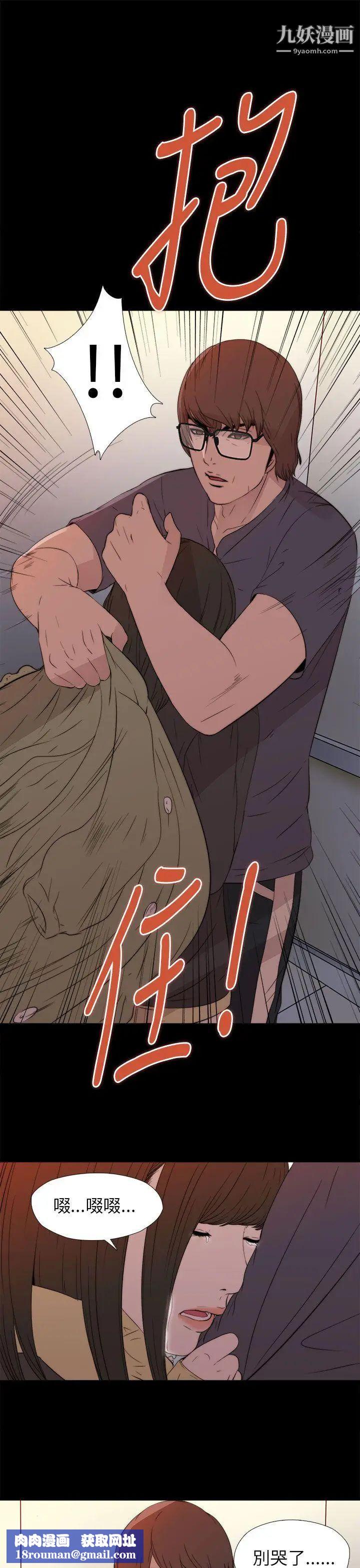 我的大叔邻家少女第12话