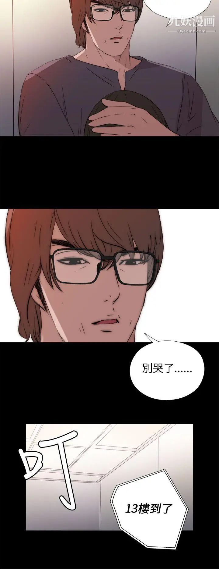 我的大叔邻家少女第12话