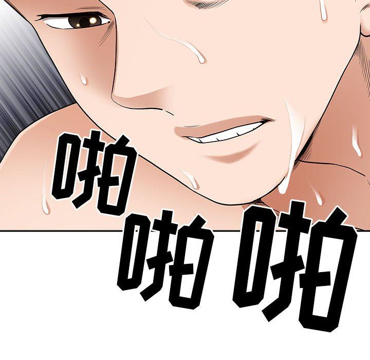 我老公是雙胞胎第48話