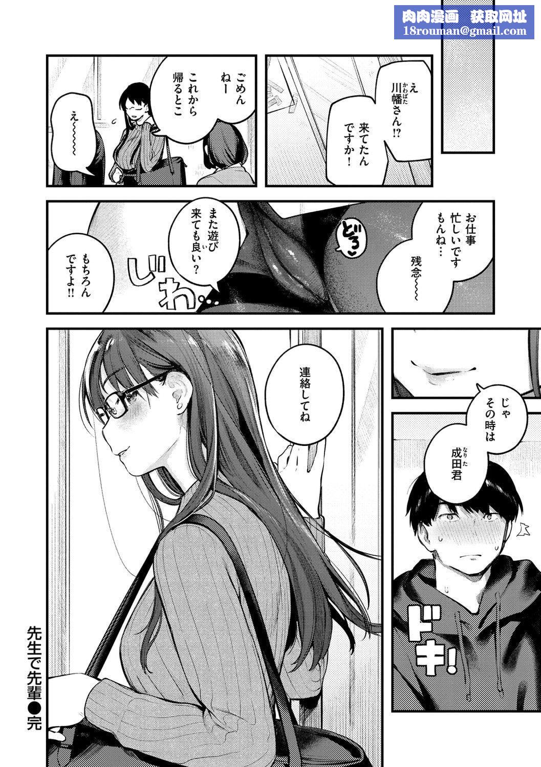 [楝蛙]恋のち交尾[DL版][楝蛙]恋のち交尾[DL版]