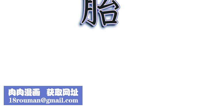 我老公是雙胞胎第48話