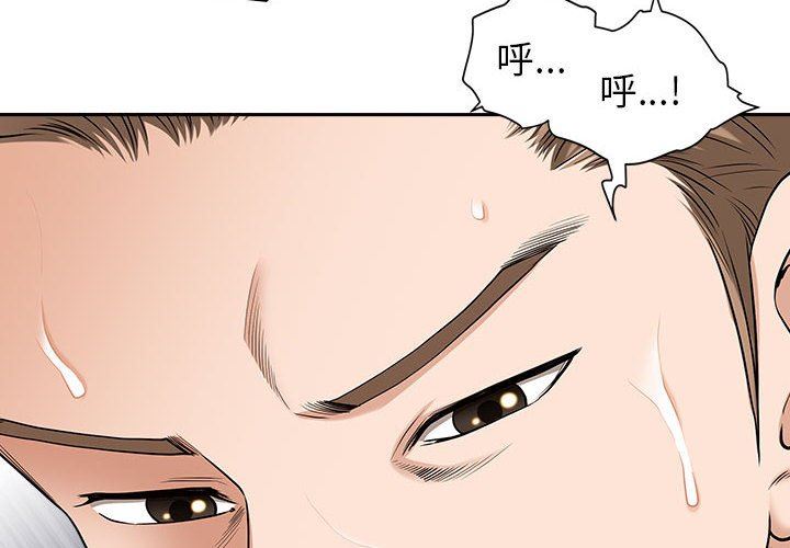 我老公是双胞胎第49话