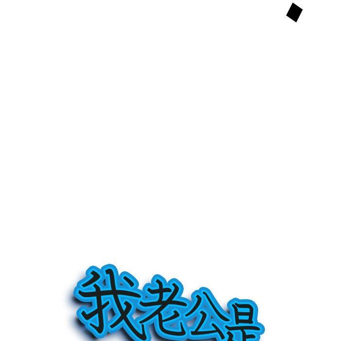 我老公是双胞胎第49话