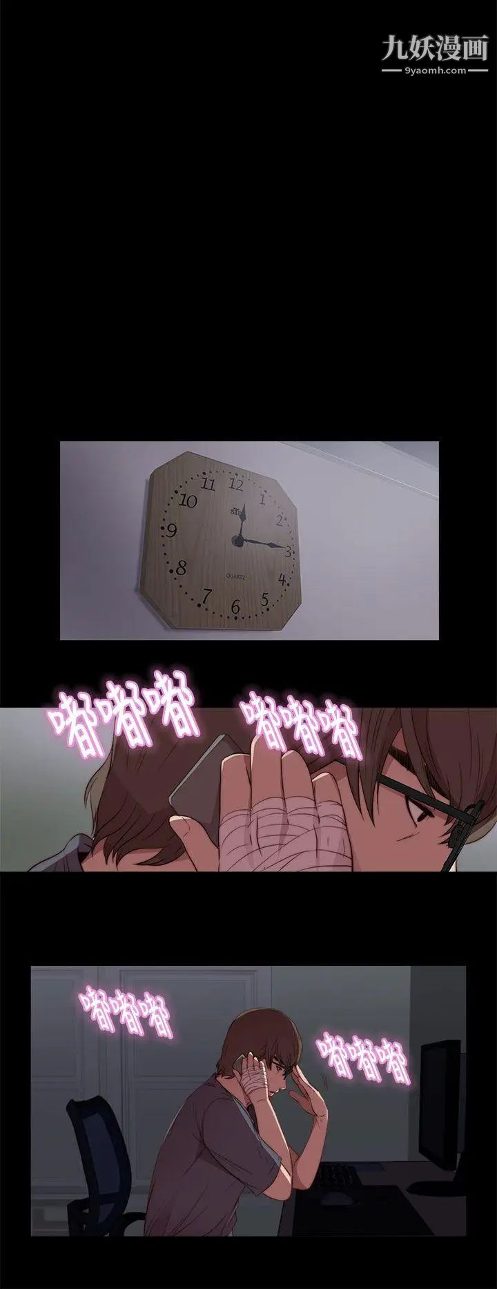 我的大叔邻家少女第12话