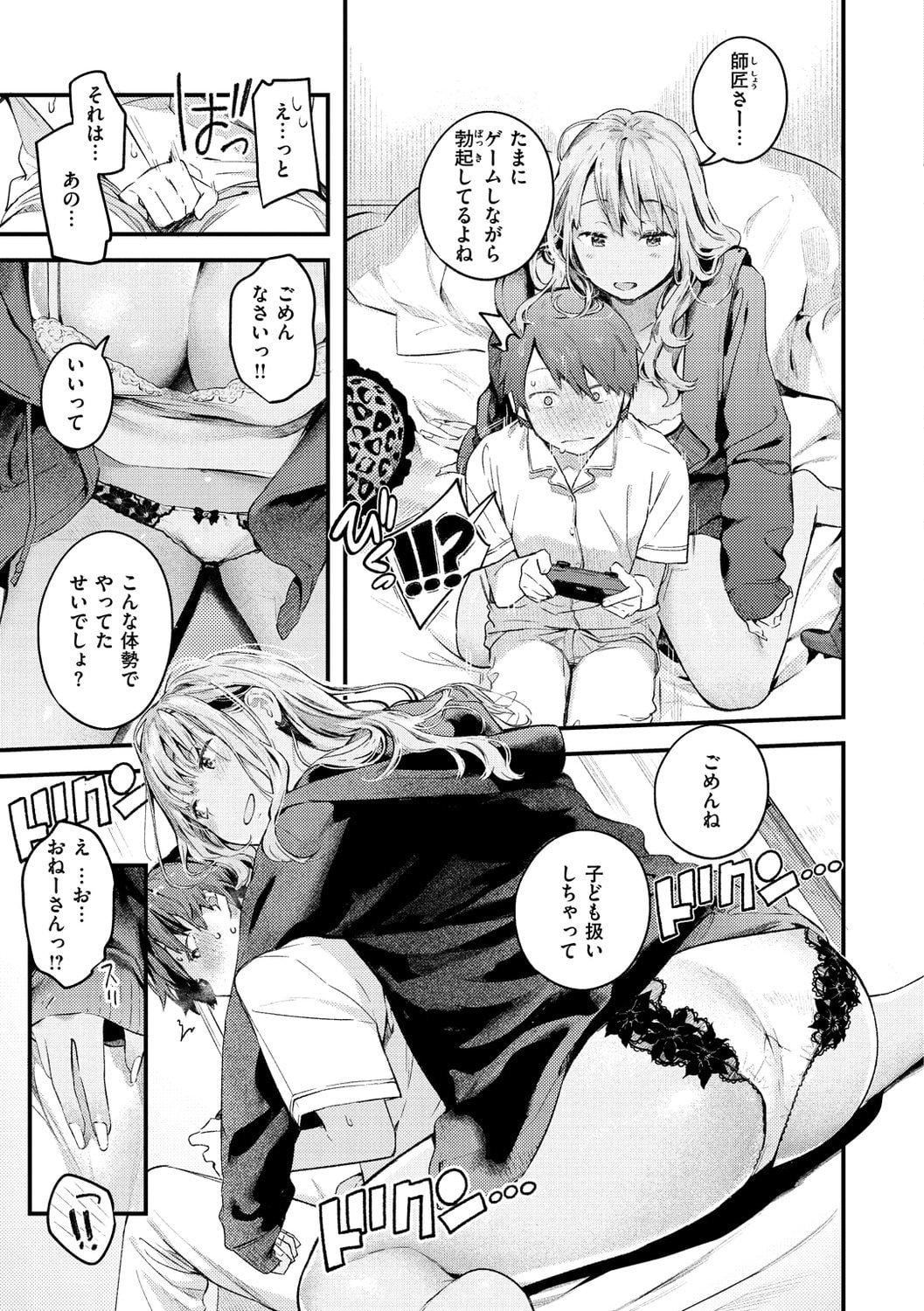 [楝蛙]恋のち交尾[DL版][楝蛙]恋のち交尾[DL版]