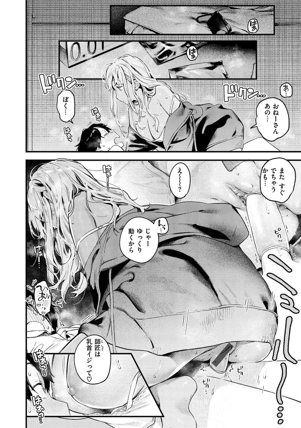 [楝蛙]恋のち交尾[DL版][楝蛙]恋のち交尾[DL版]