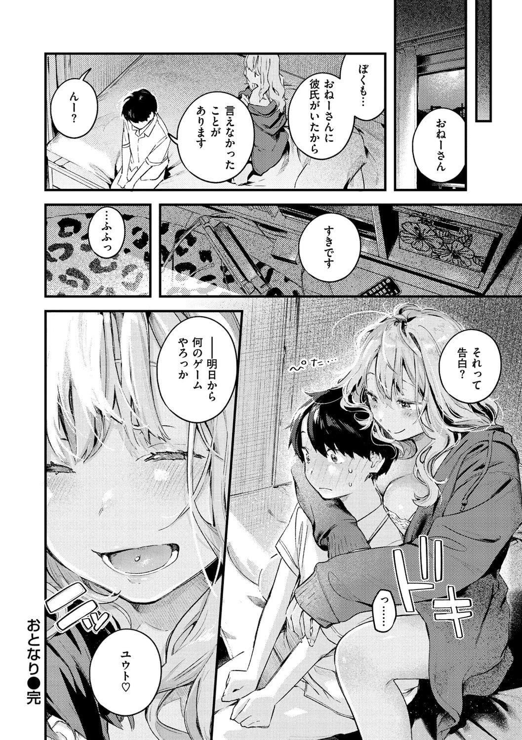 [楝蛙]恋のち交尾[DL版][楝蛙]恋のち交尾[DL版]