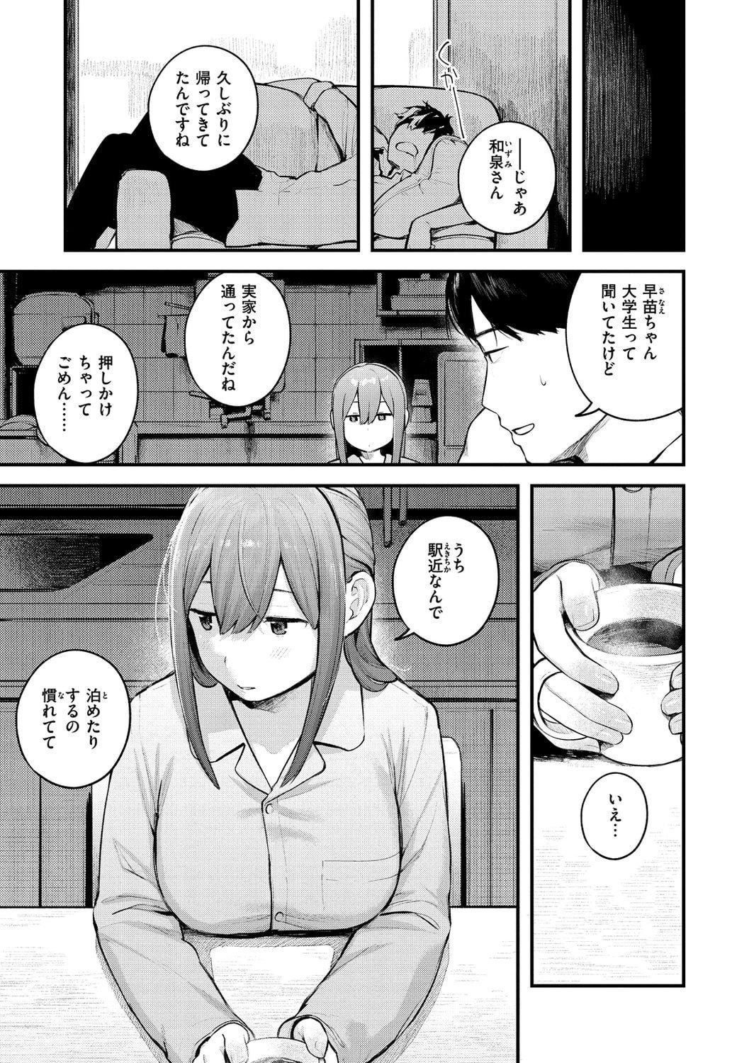 [楝蛙]戀のち交尾[DL版][楝蛙]戀のち交尾[DL版]