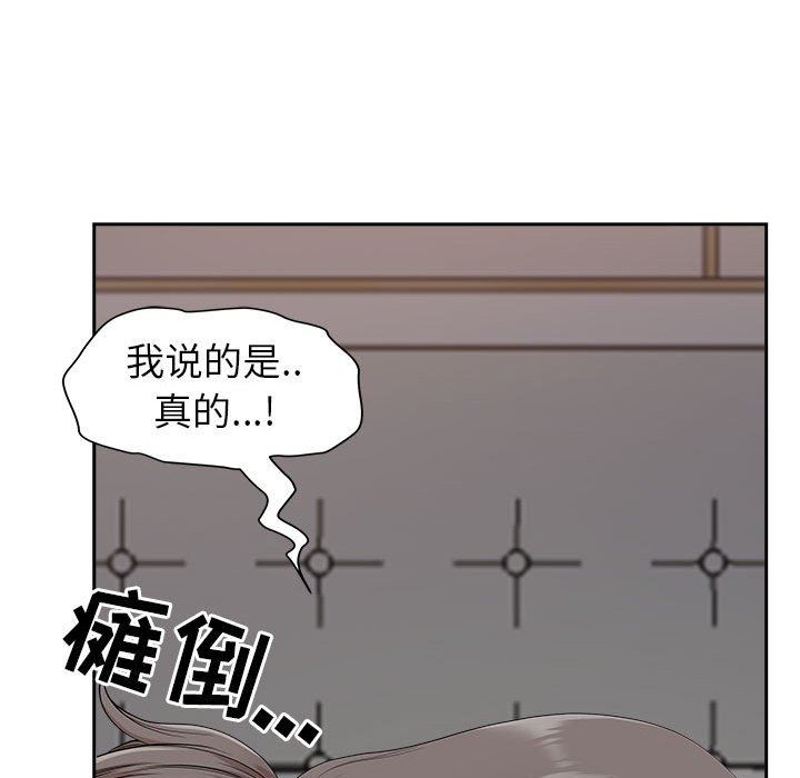 我老公是双胞胎第49话