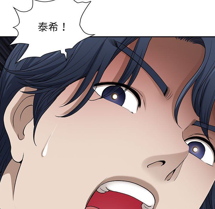 我老公是雙胞胎第49話