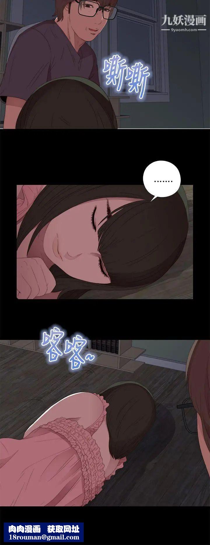 我的大叔邻家少女第13话