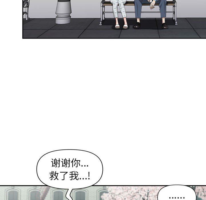 我老公是雙胞胎第49話