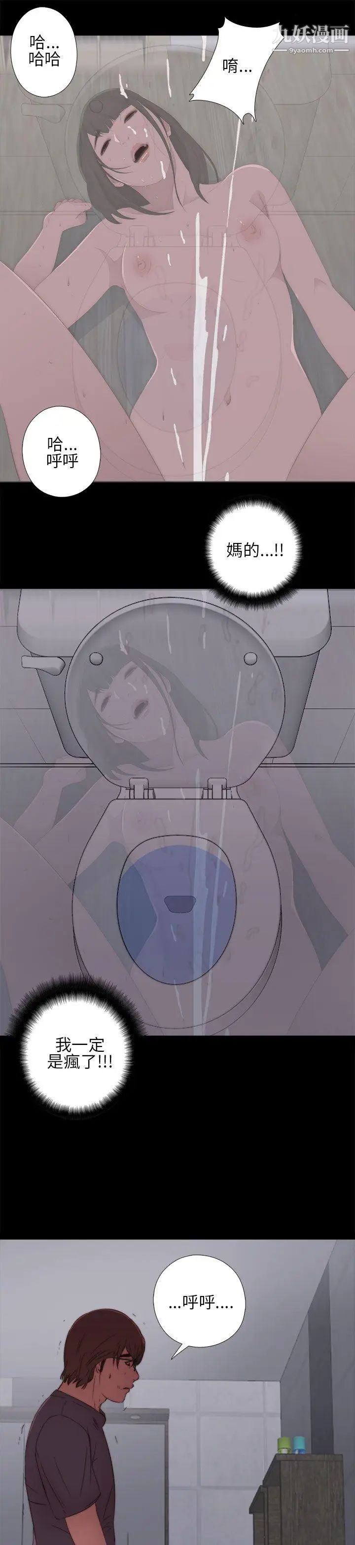 我的大叔邻家少女第13话