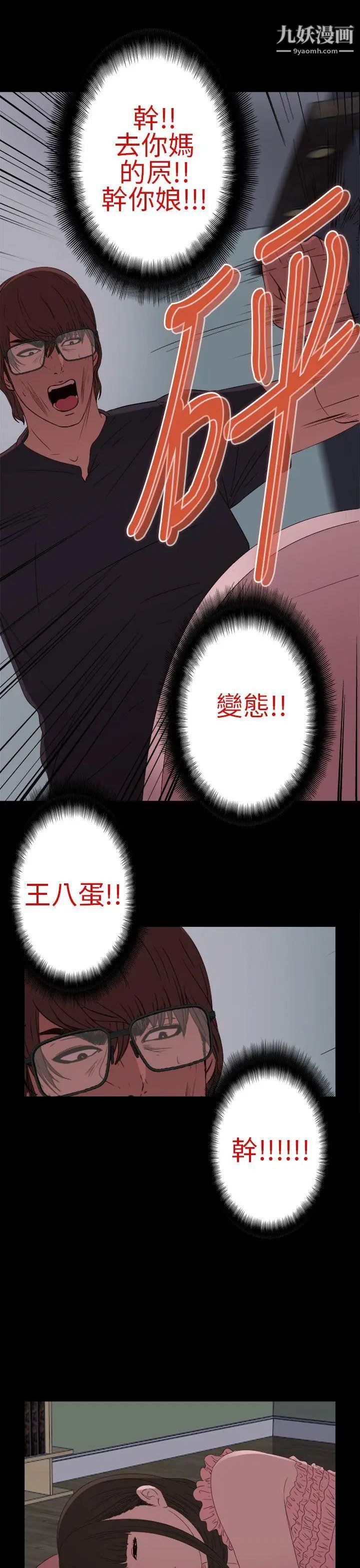 我的大叔邻家少女第13话