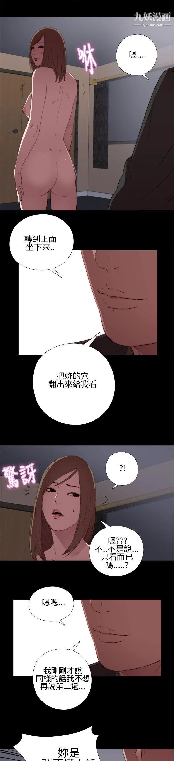 我的大叔邻家少女第13话