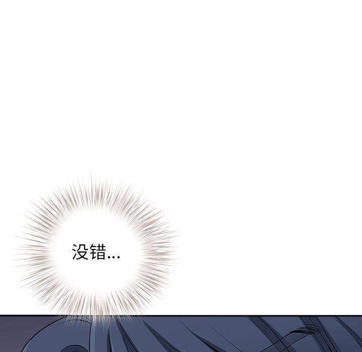 我老公是雙胞胎第49話