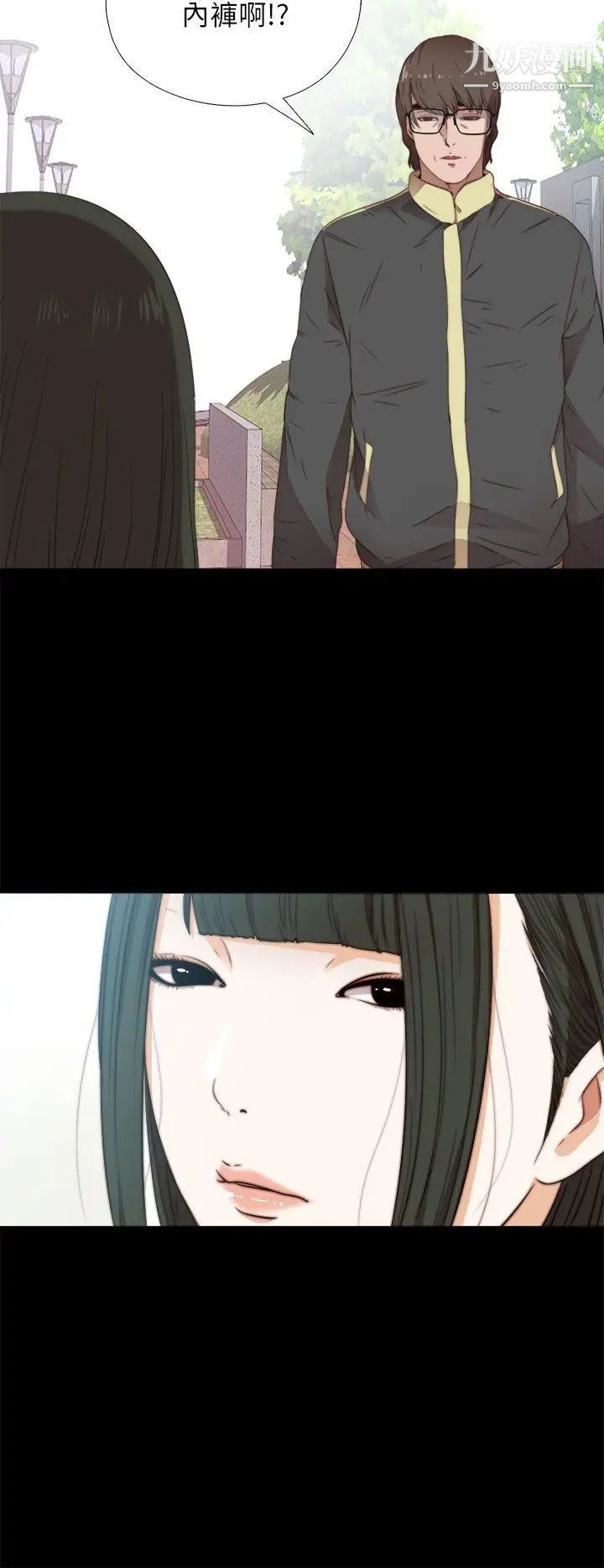 我的大叔邻家少女第14话