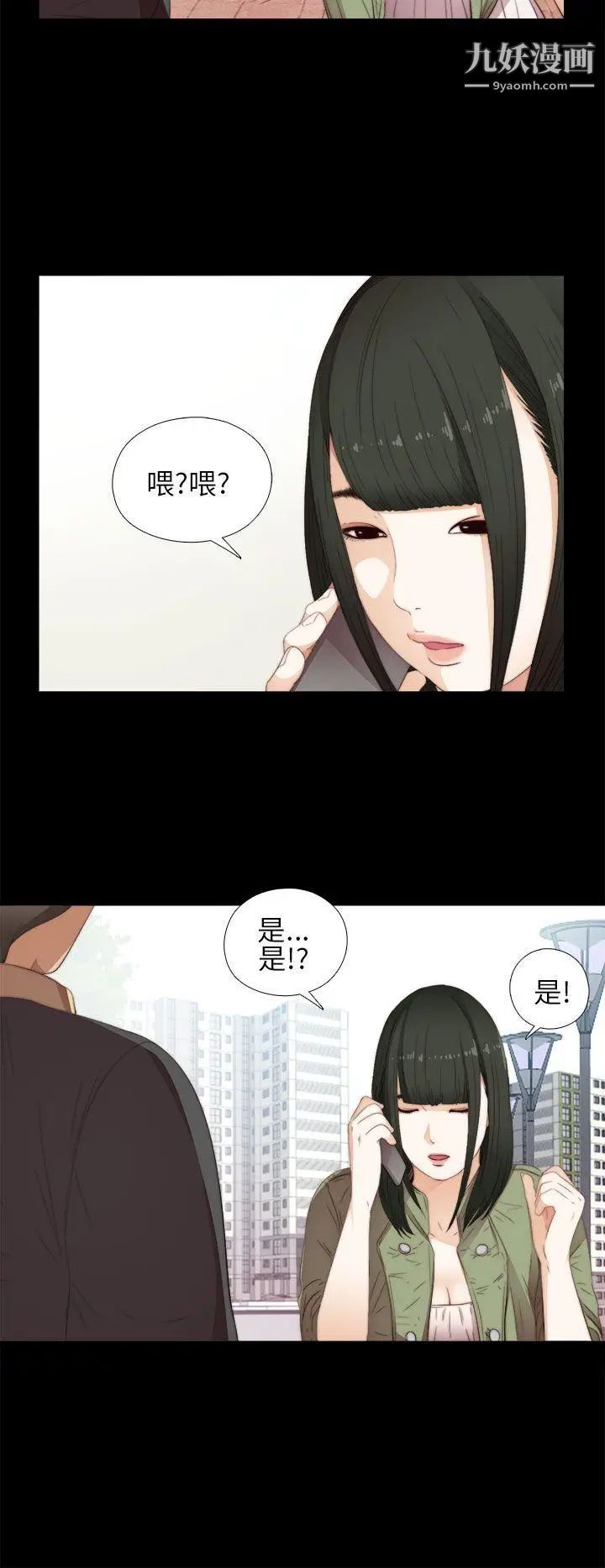 我的大叔邻家少女第14话