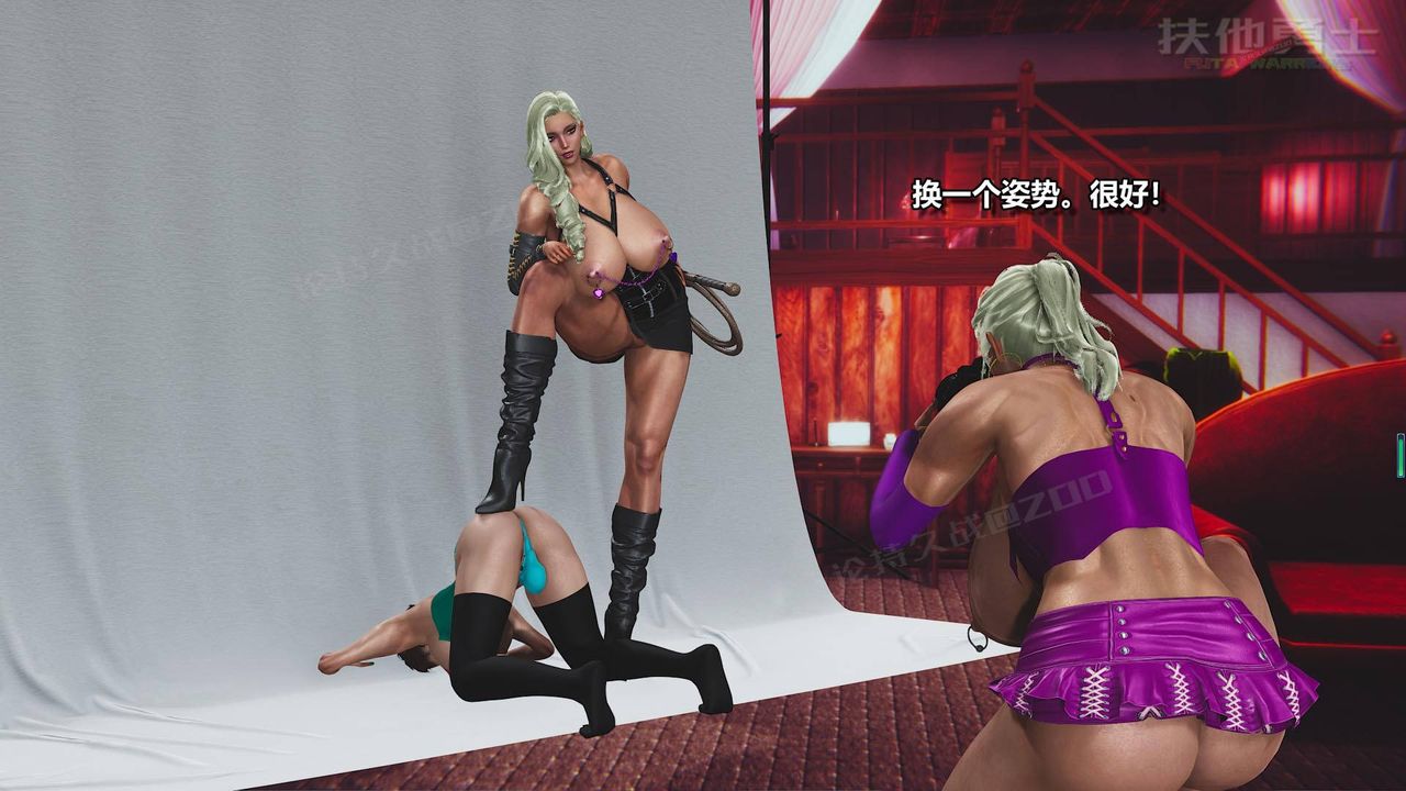 [3D]扶他勇士第03话