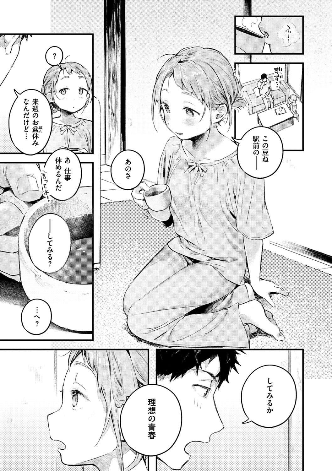 [楝蛙]恋のち交尾[DL版][楝蛙]恋のち交尾[DL版]