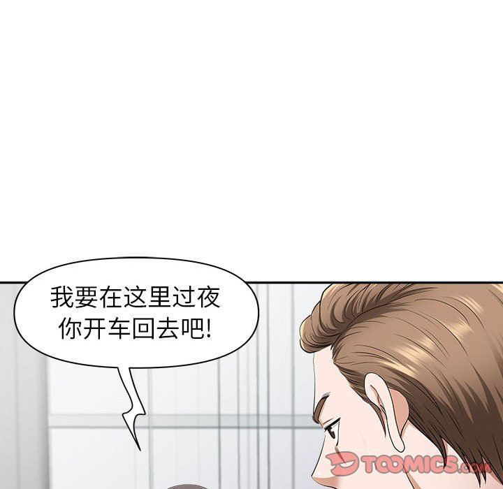 我老公是双胞胎第49话