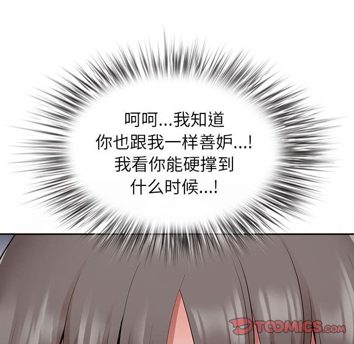 我老公是双胞胎第49话