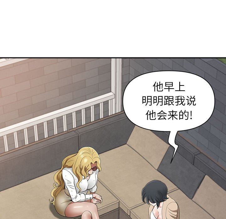 我老公是双胞胎第49话