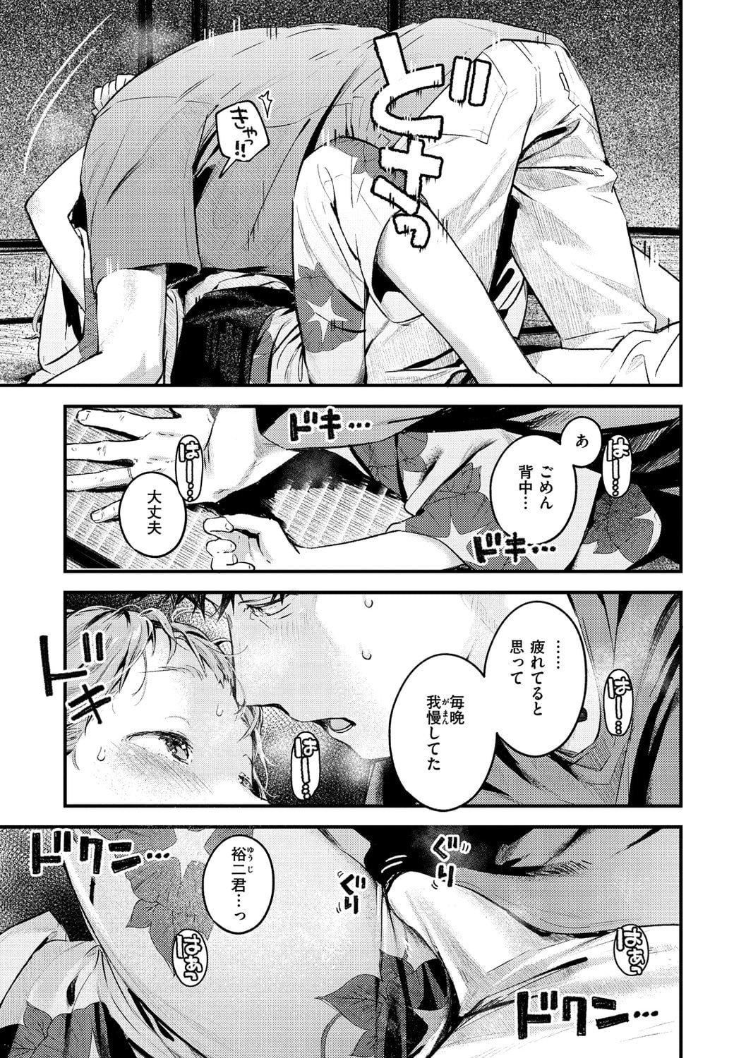 [楝蛙]戀のち交尾[DL版][楝蛙]戀のち交尾[DL版]