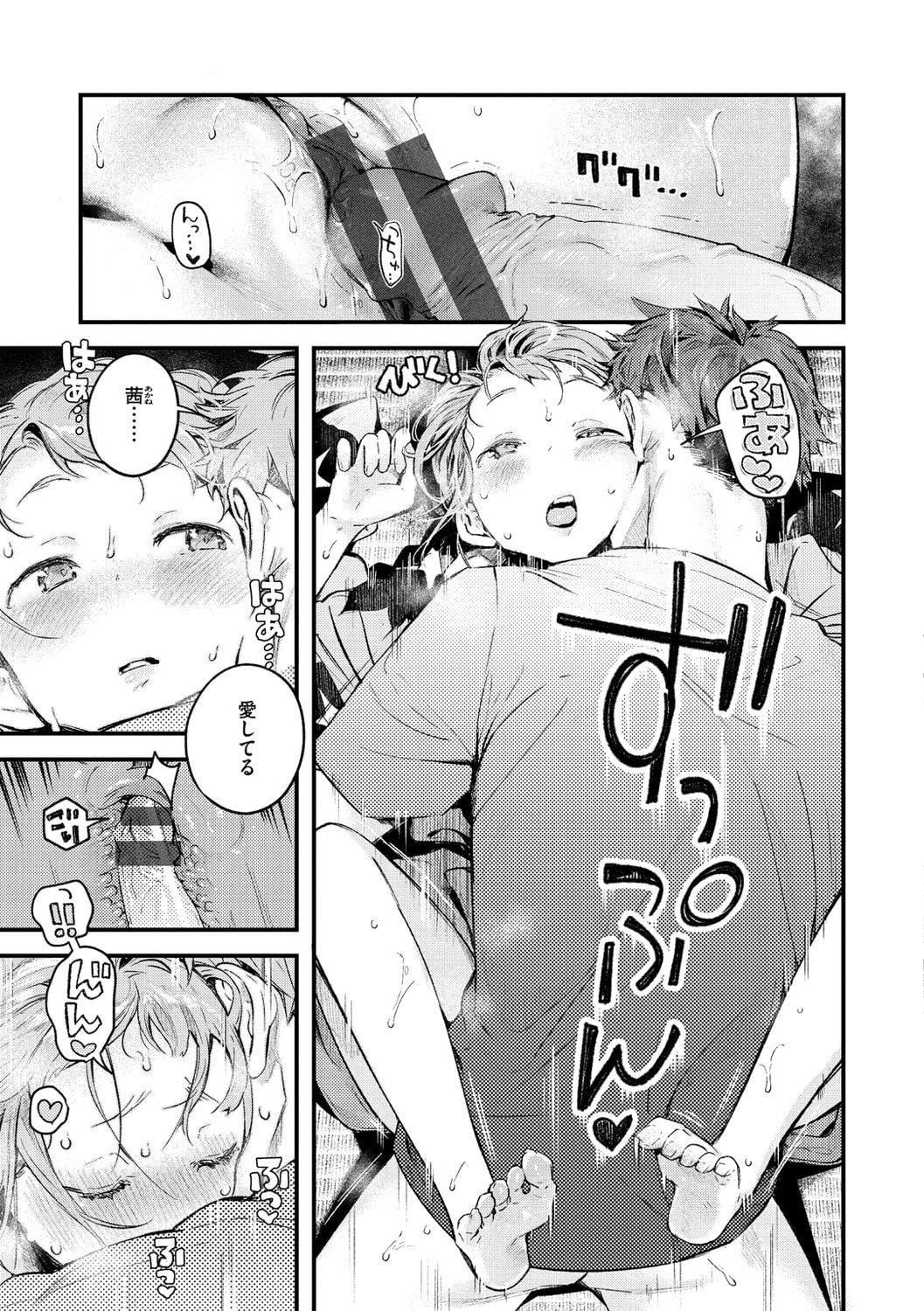 [楝蛙]恋のち交尾[DL版][楝蛙]恋のち交尾[DL版]