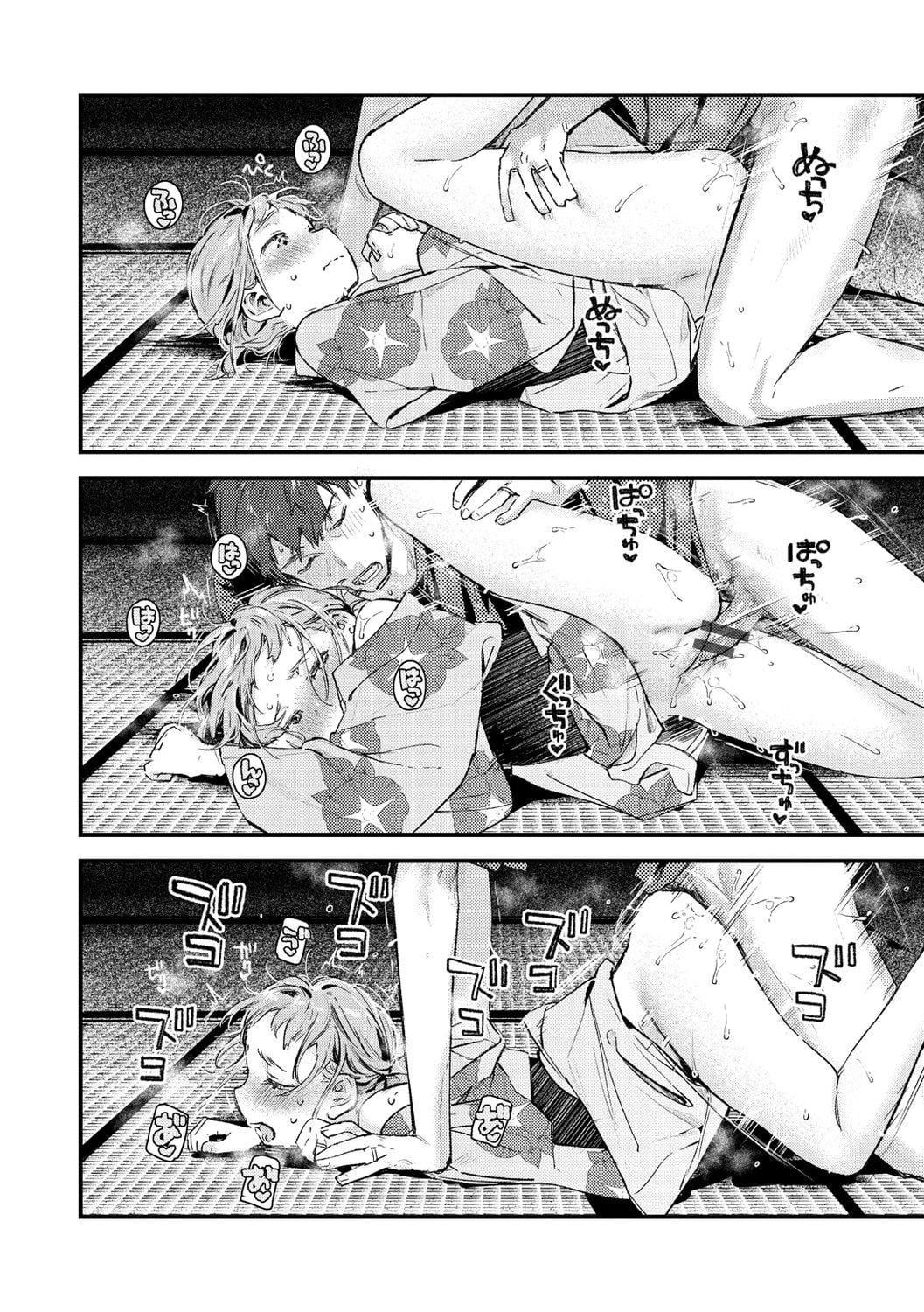 [楝蛙]戀のち交尾[DL版][楝蛙]戀のち交尾[DL版]