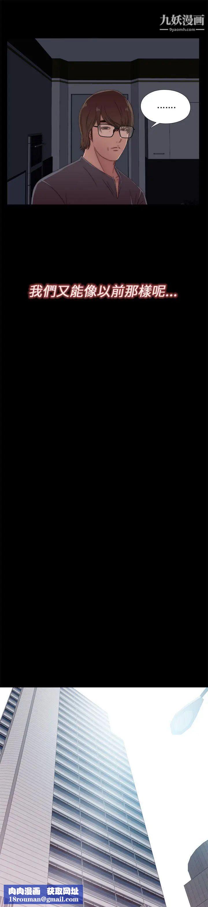 我的大叔邻家少女第14话