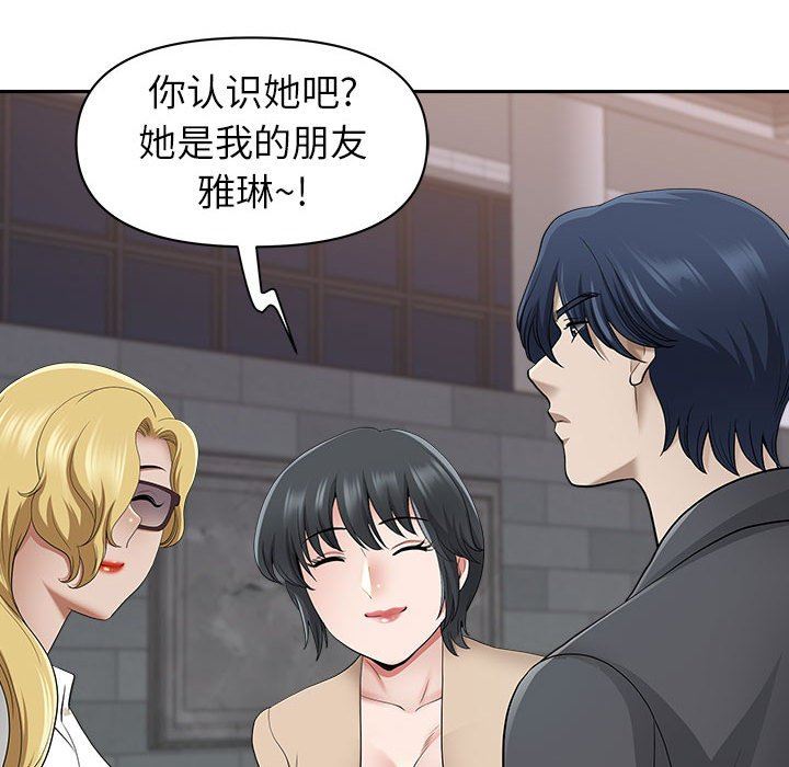 我老公是双胞胎第49话