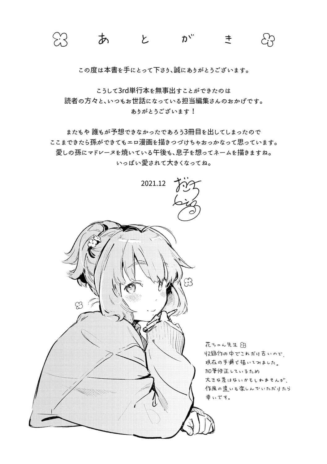 [楝蛙]恋のち交尾[DL版][楝蛙]恋のち交尾[DL版]