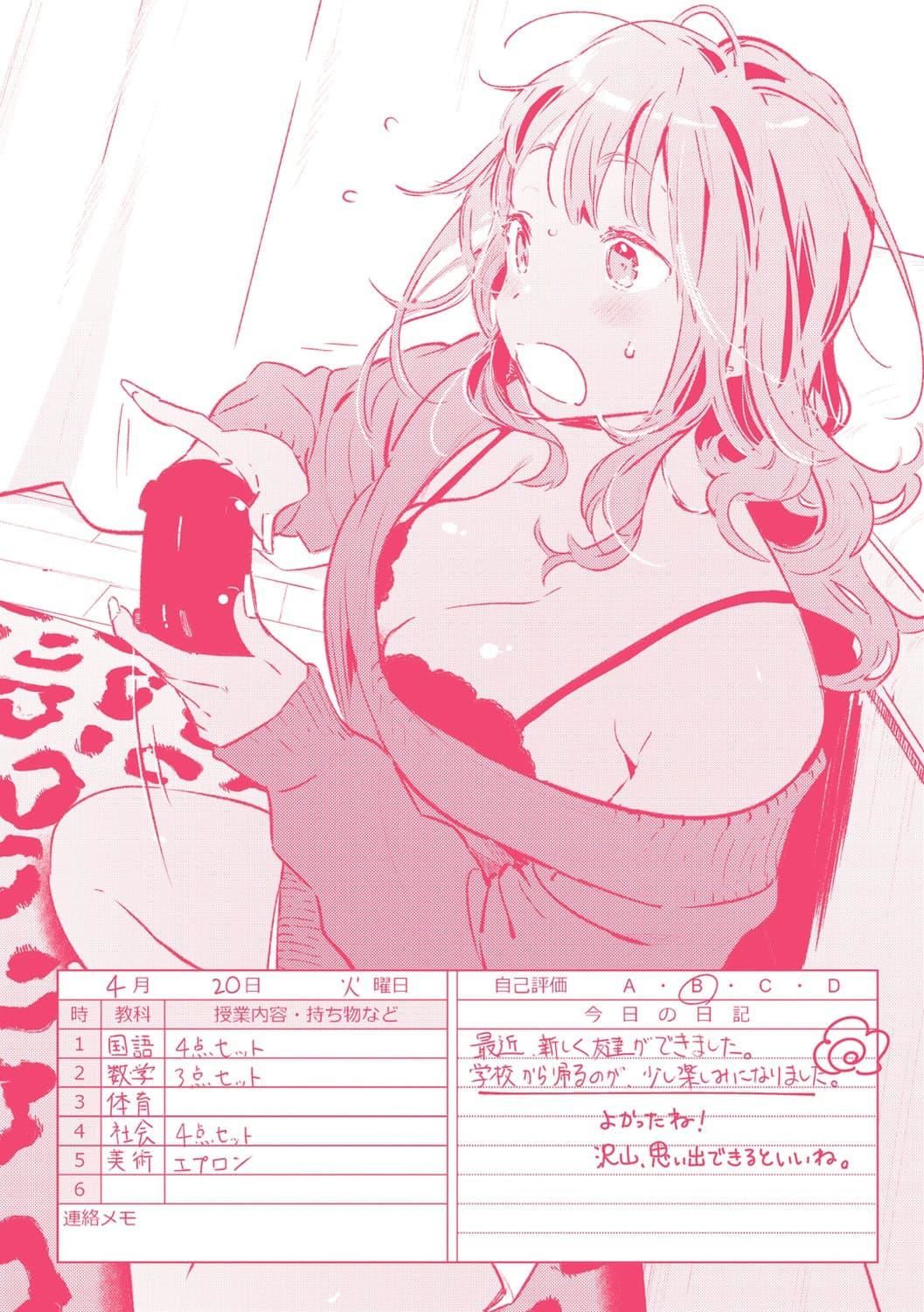 [楝蛙]恋のち交尾[DL版][楝蛙]恋のち交尾[DL版]