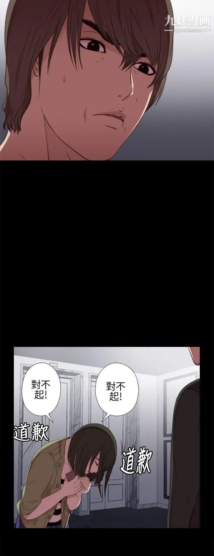 我的大叔鄰家少女第14話