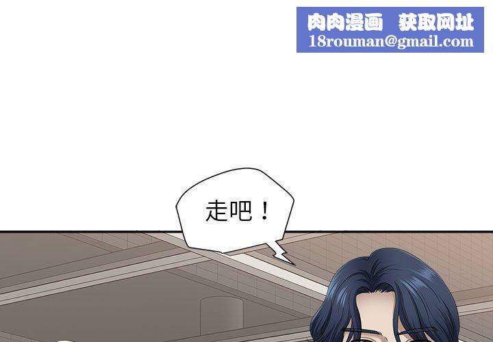 我老公是双胞胎第50话