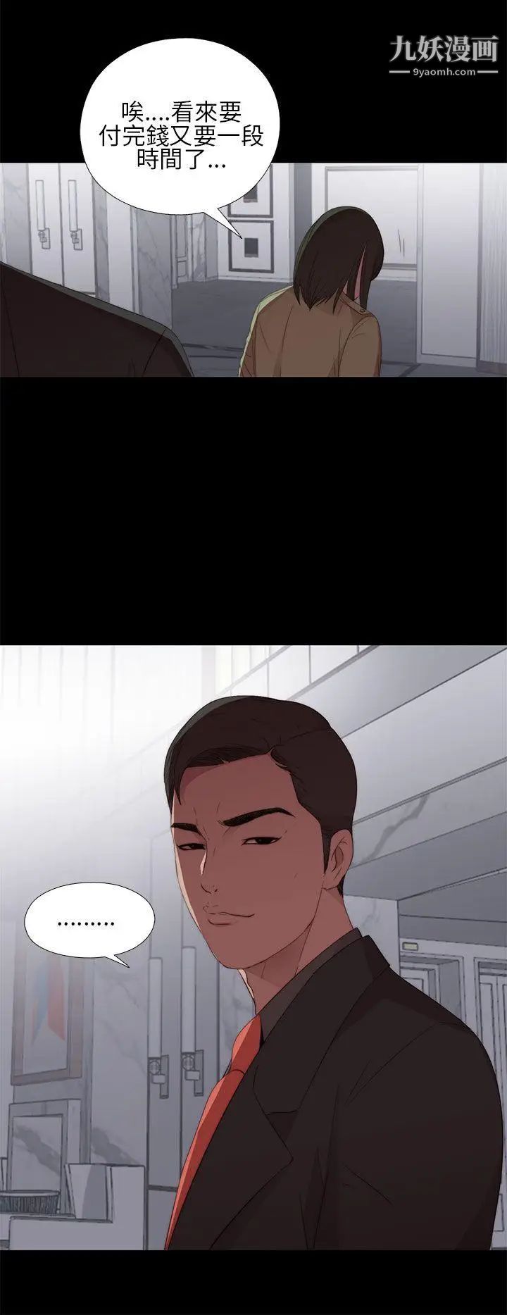 我的大叔邻家少女第14话