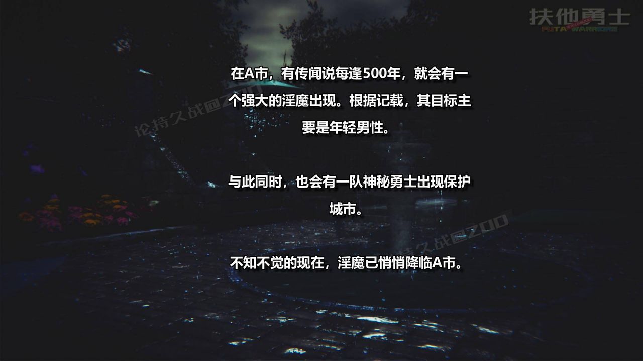 [3D]扶他勇士第04话