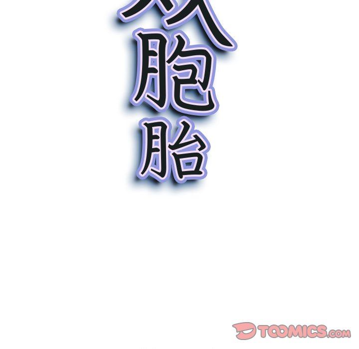 我老公是双胞胎第50话