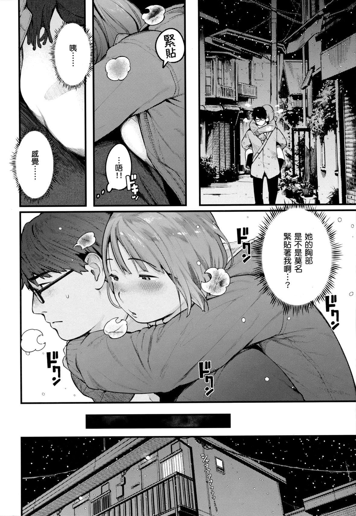 [楝蛙]おもちかえり[未来数位中文][无修正][楝蛙]おもちかえり[未来数位中文][无修正]