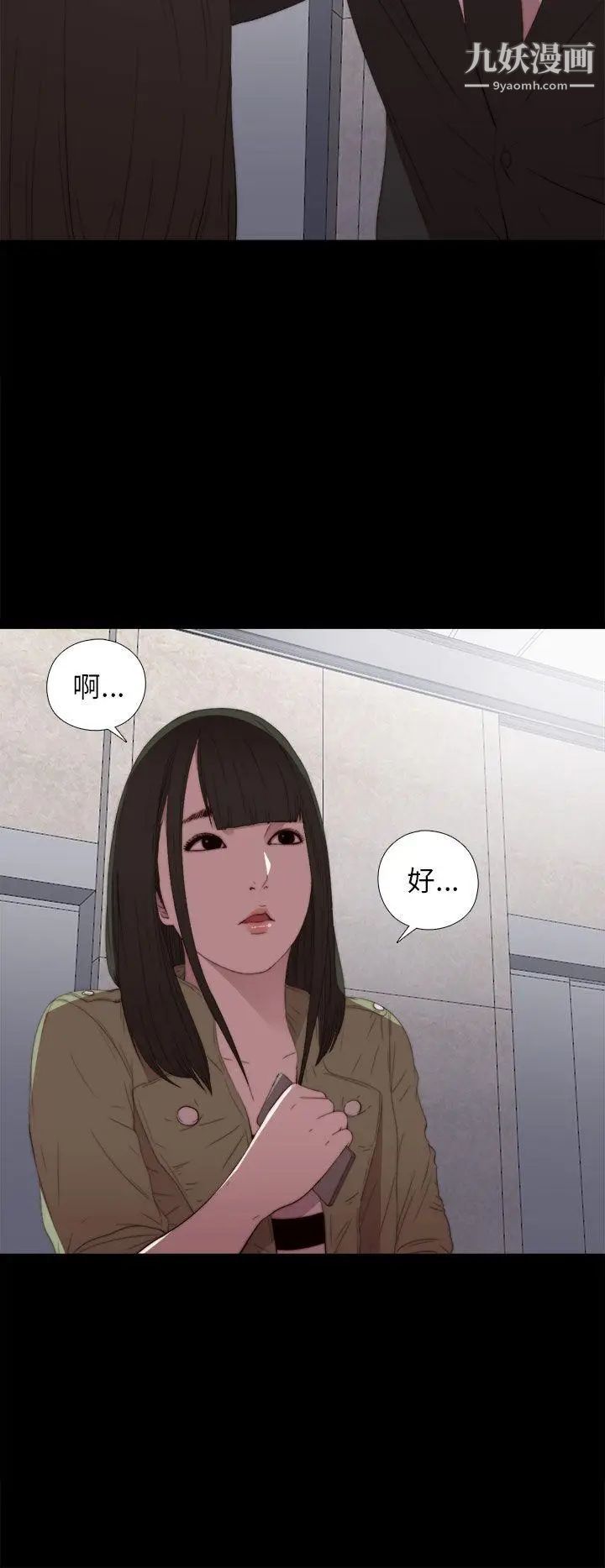 我的大叔邻家少女第15话