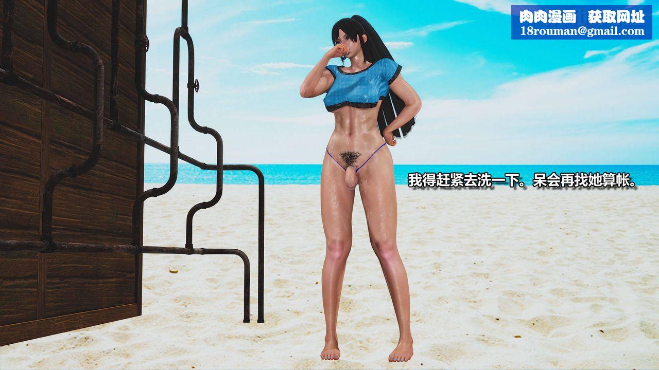 [3D]扶他勇士第04话