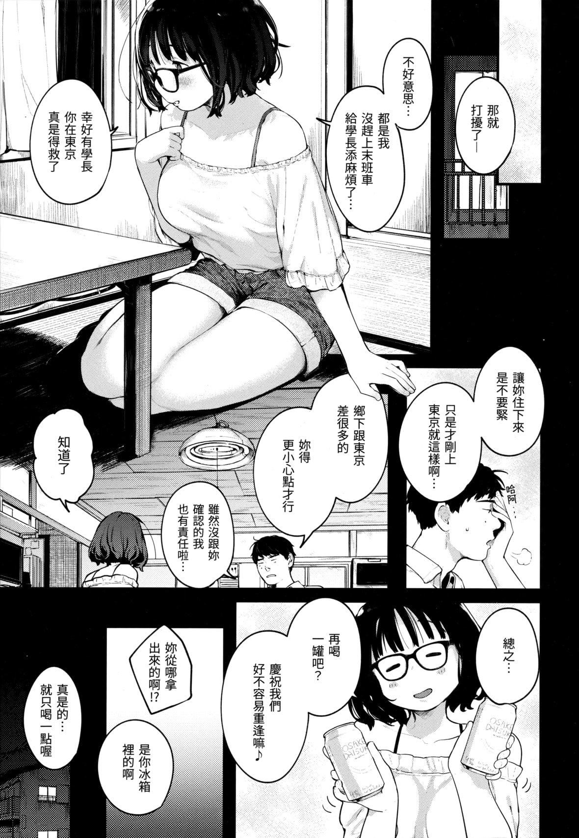 [楝蛙]おもちかえり[未來數位中文][無修正][楝蛙]おもちかえり[未來數位中文][無修正]