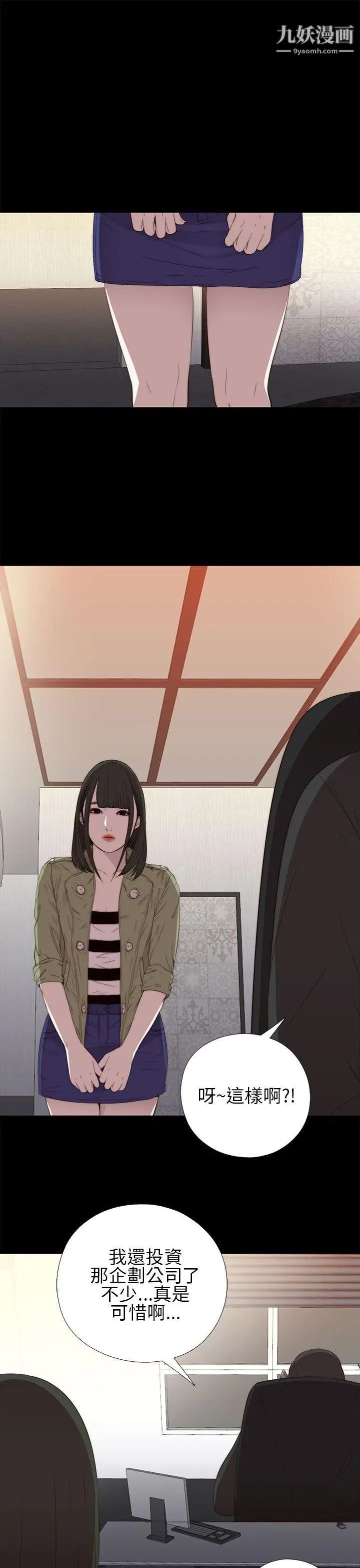 我的大叔鄰家少女第15話