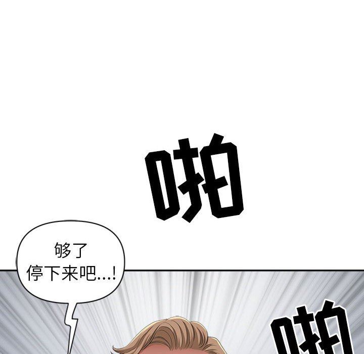 我老公是双胞胎第50话