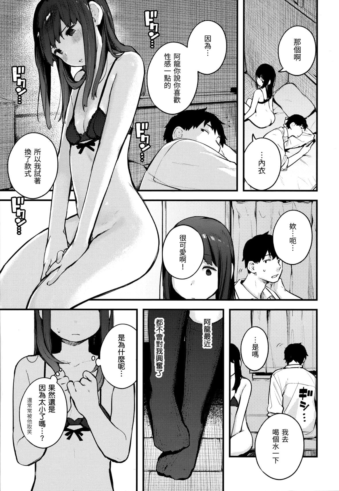 [楝蛙]おもちかえり[未來數位中文][無修正][楝蛙]おもちかえり[未來數位中文][無修正]