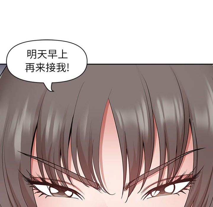 我老公是双胞胎第50话