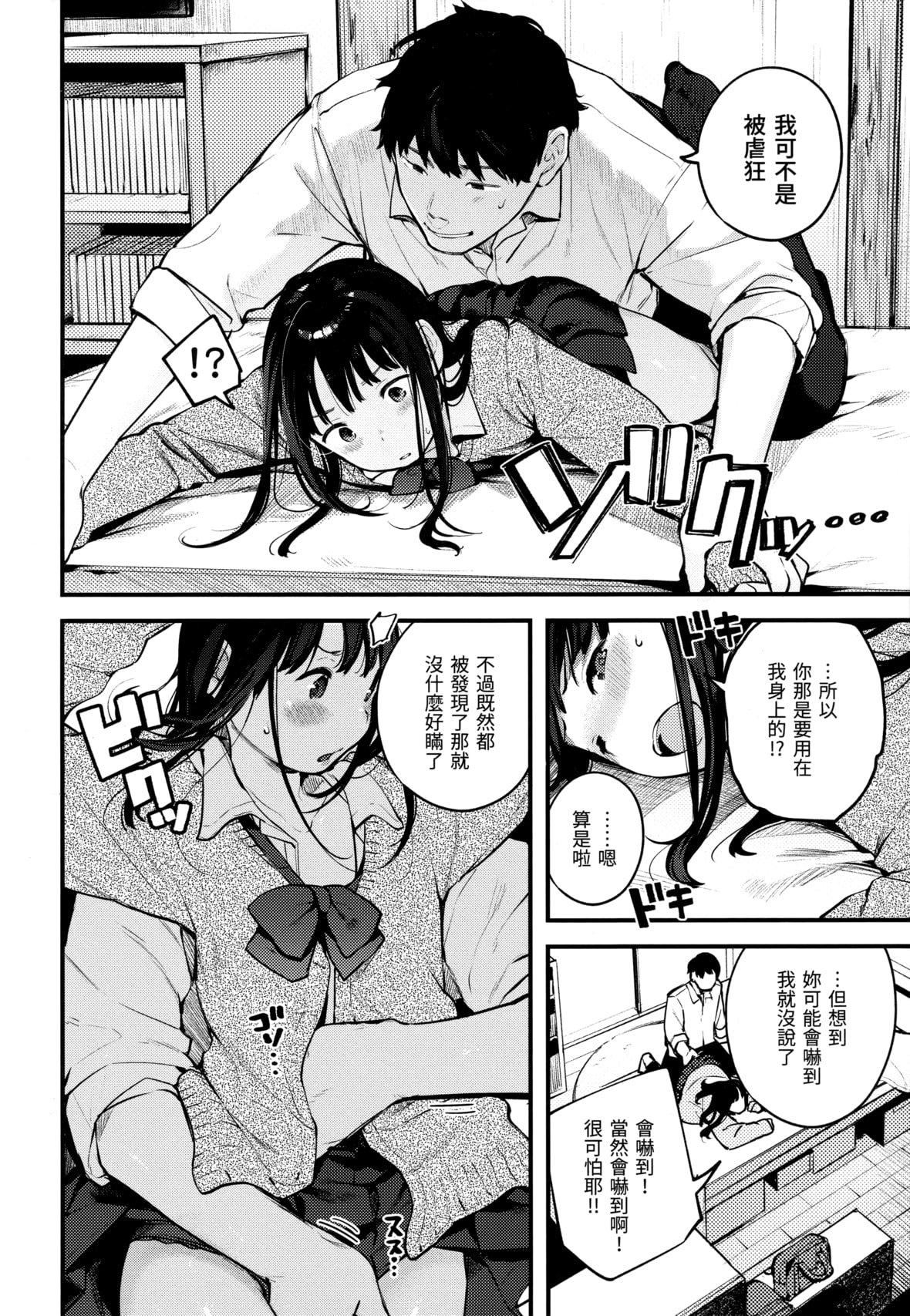 [楝蛙]おもちかえり[未来数位中文][无修正][楝蛙]おもちかえり[未来数位中文][无修正]