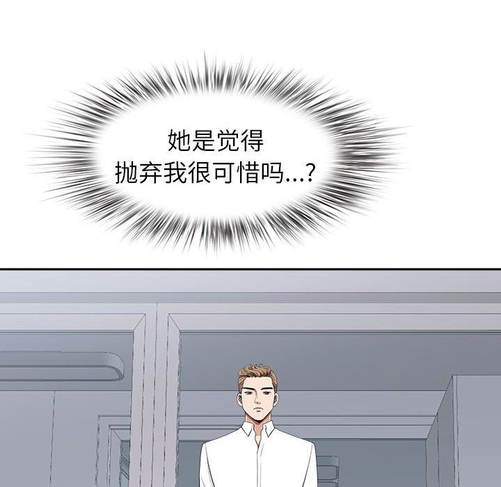 我老公是雙胞胎第50話