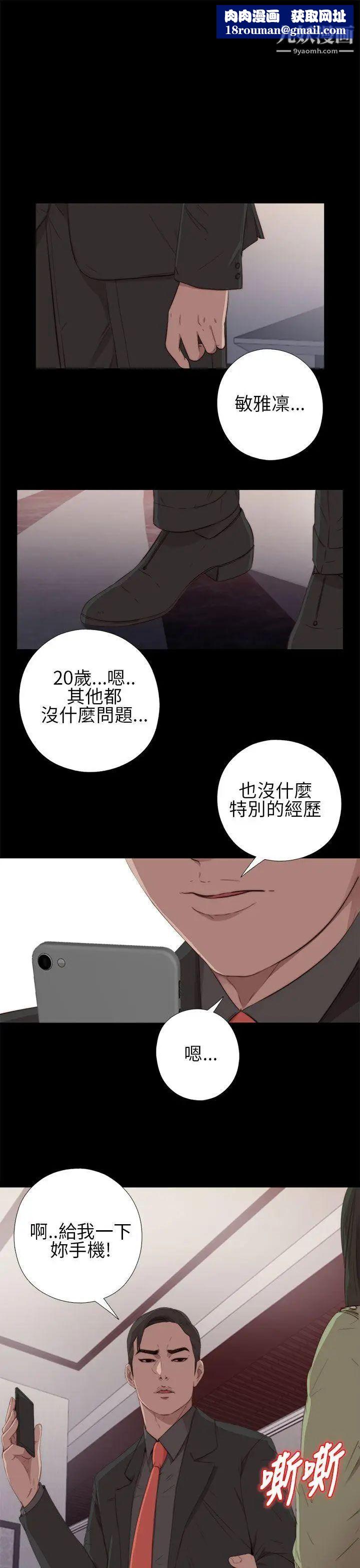 我的大叔邻家少女第16话